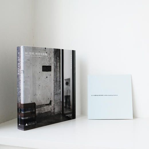 [預購]《間：空間，時間與實踐》-中國炙手可熱建築團隊「如恩設計 Neri＆Hu」全新作品集登場！