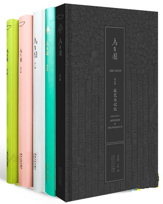 【預購】 #景觀#《烏有園》全五冊 ★園林不是對自然的照搬，而是文人內心世界的反應★作者：金秋野、王欣　...《更多》