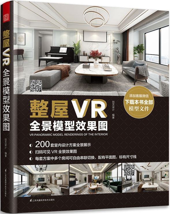 [預購]《整屋VR全景模型效果圖》室內設計方案VR全景效果圖室內裝修設計