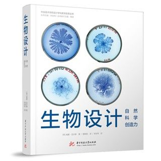 [預購]《生物設計：自然 科學 創造力》