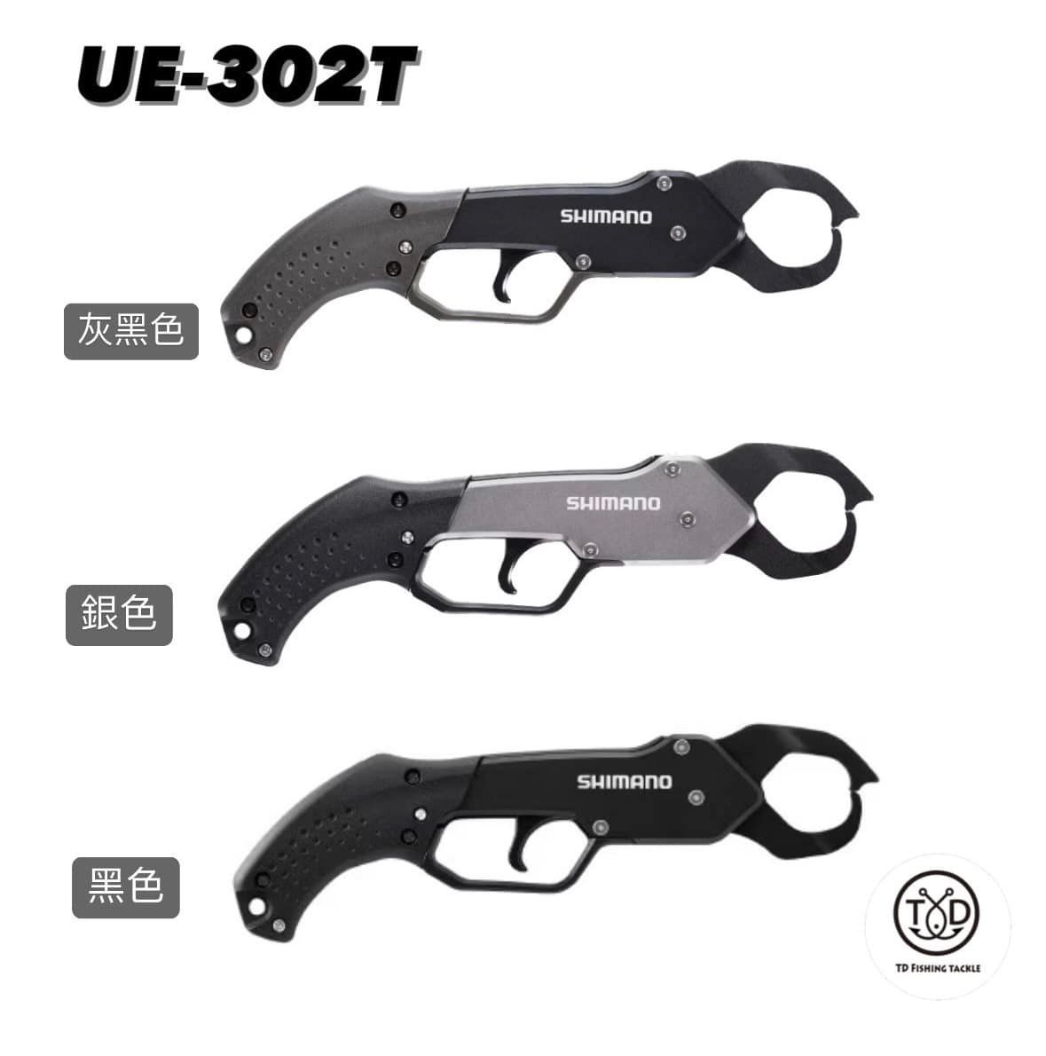 💢【SHIMANO UE-302T FISH GRIPR 魚夾 槍式魚夾】