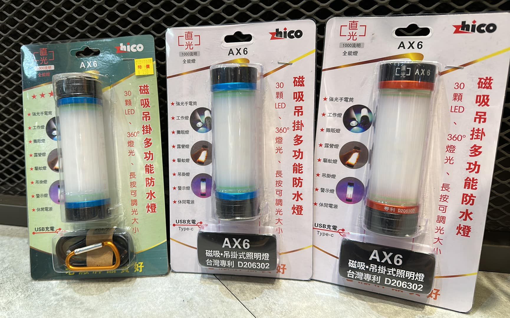 💢【 ZHICO AX6 多功能照明燈 】