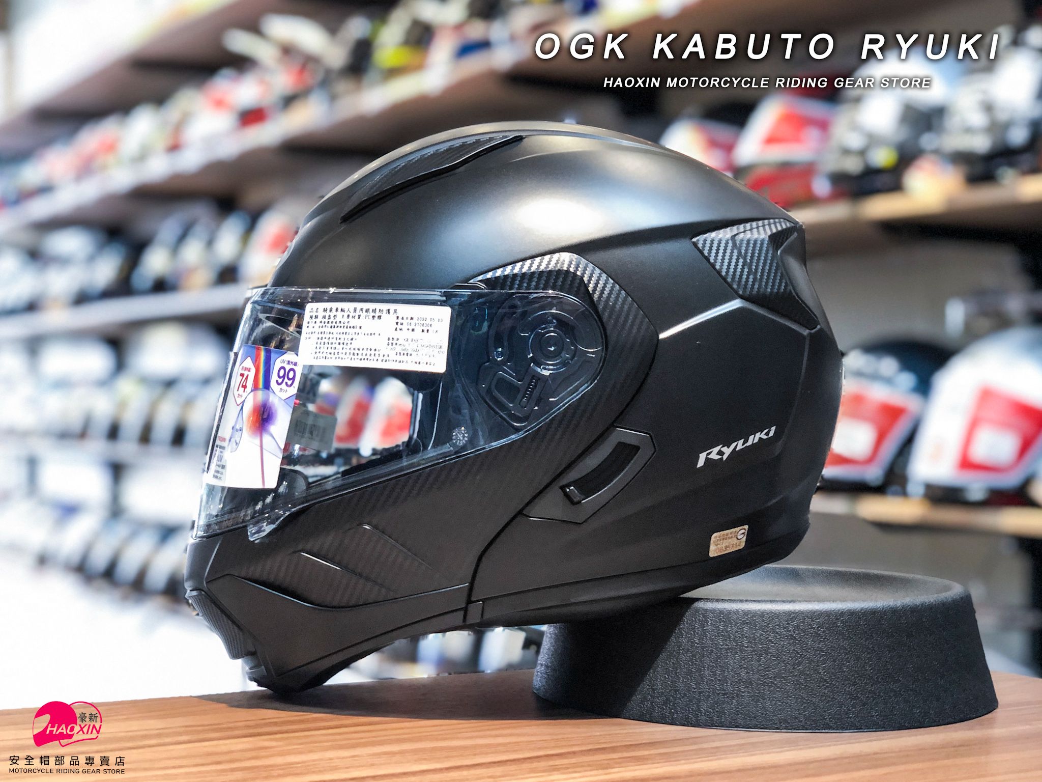 OGK KABUTO RYUKI 素色 消光黑 可樂帽 可掀帽 內置墨片 日本進口帽 安全帽 免運費