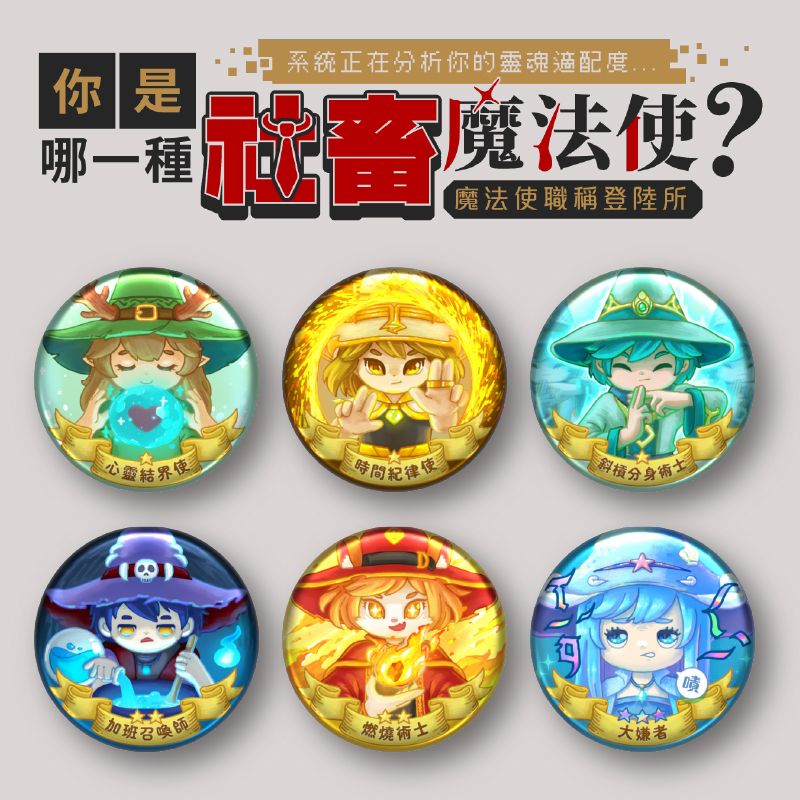 你是哪一種社畜魔法使-燙金胸章44mm