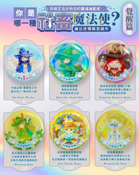 你是哪一種社畜魔法使_覺醒篇-雙閃胸章58mm