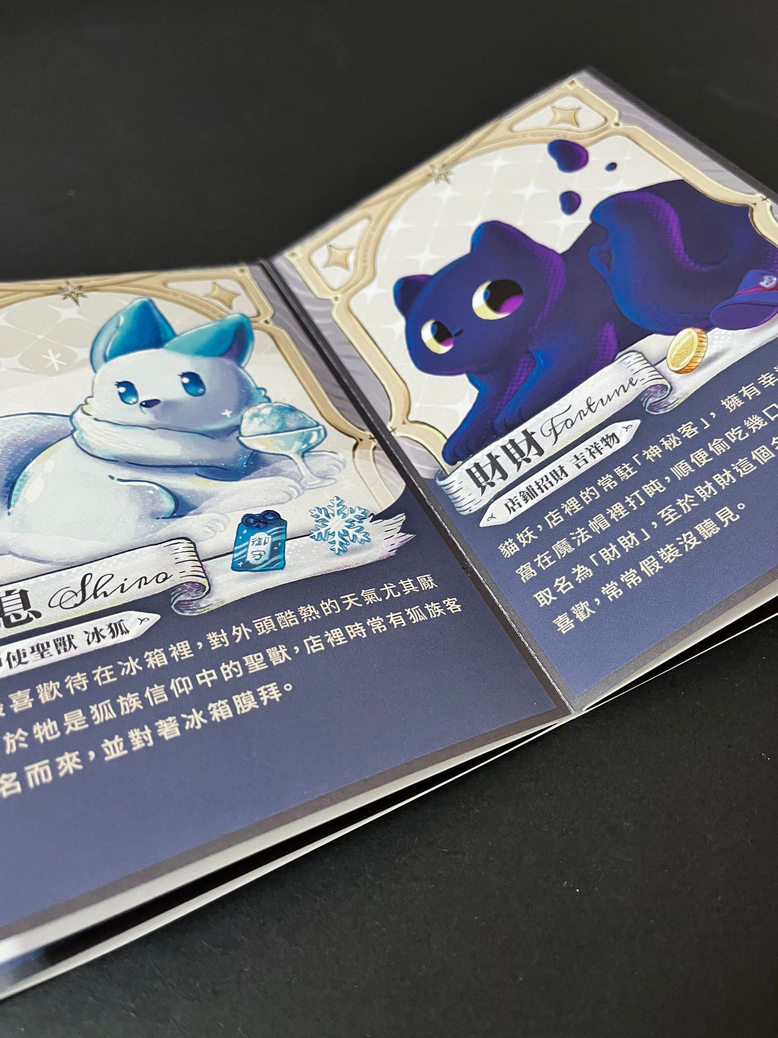 角色導覽小冊-歐里與他的店舖夥伴