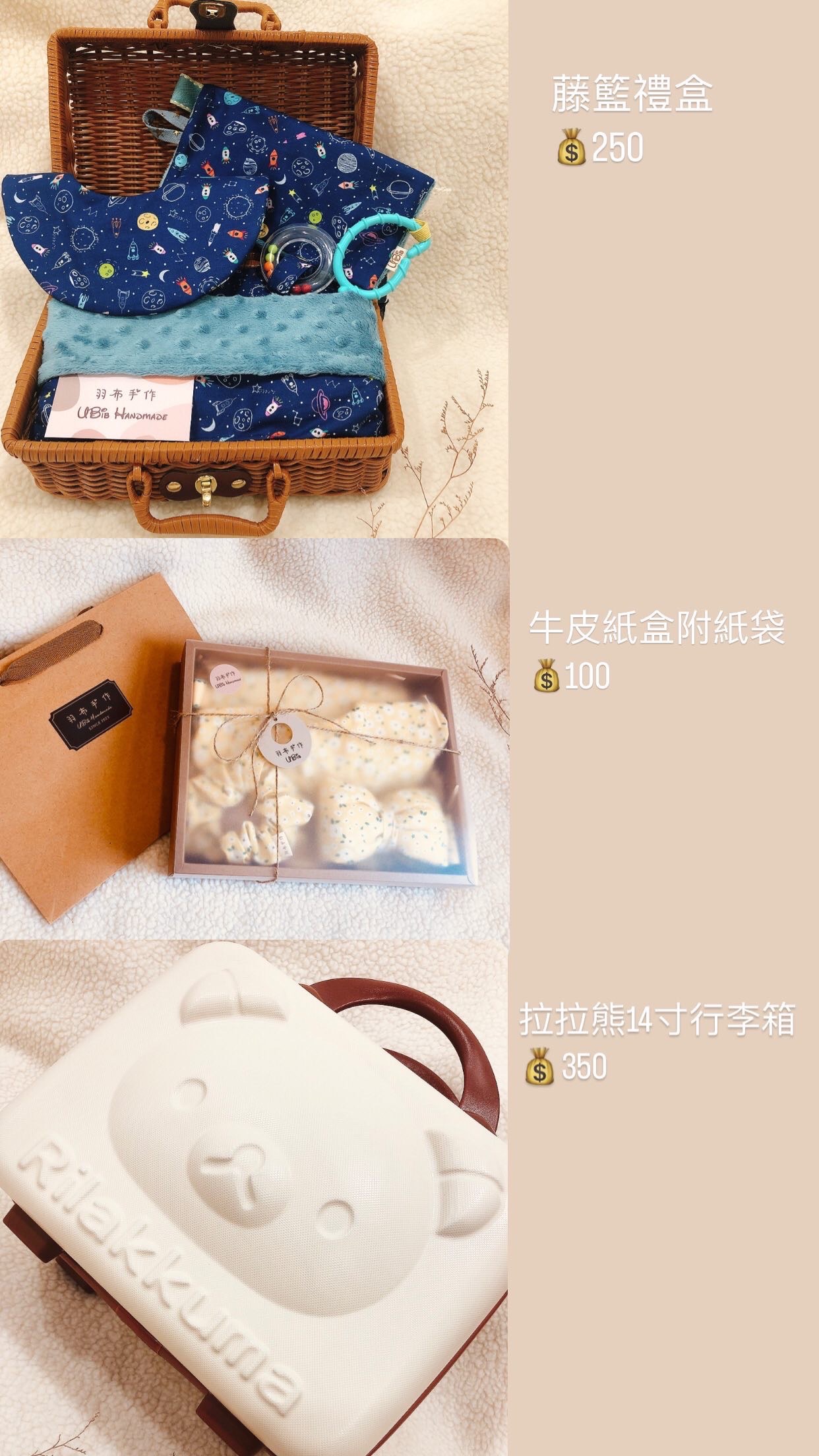 禮盒加購