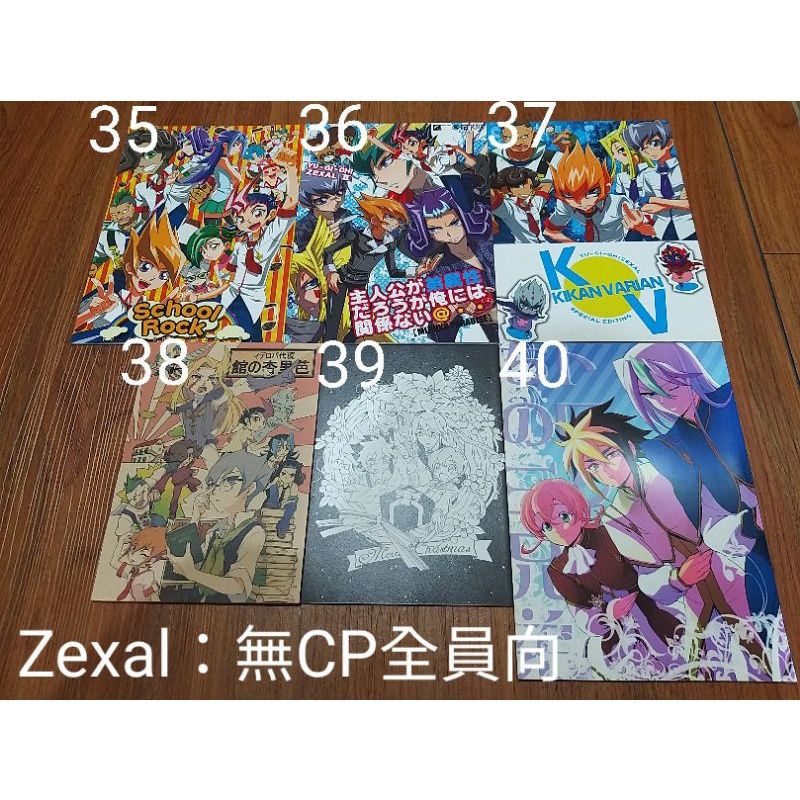 遊戲王二手日文同人：Zexal-2（無CP）