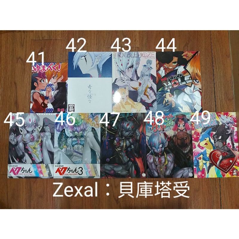 遊戲王二手日文同人：Zexal-3（貝庫塔受）