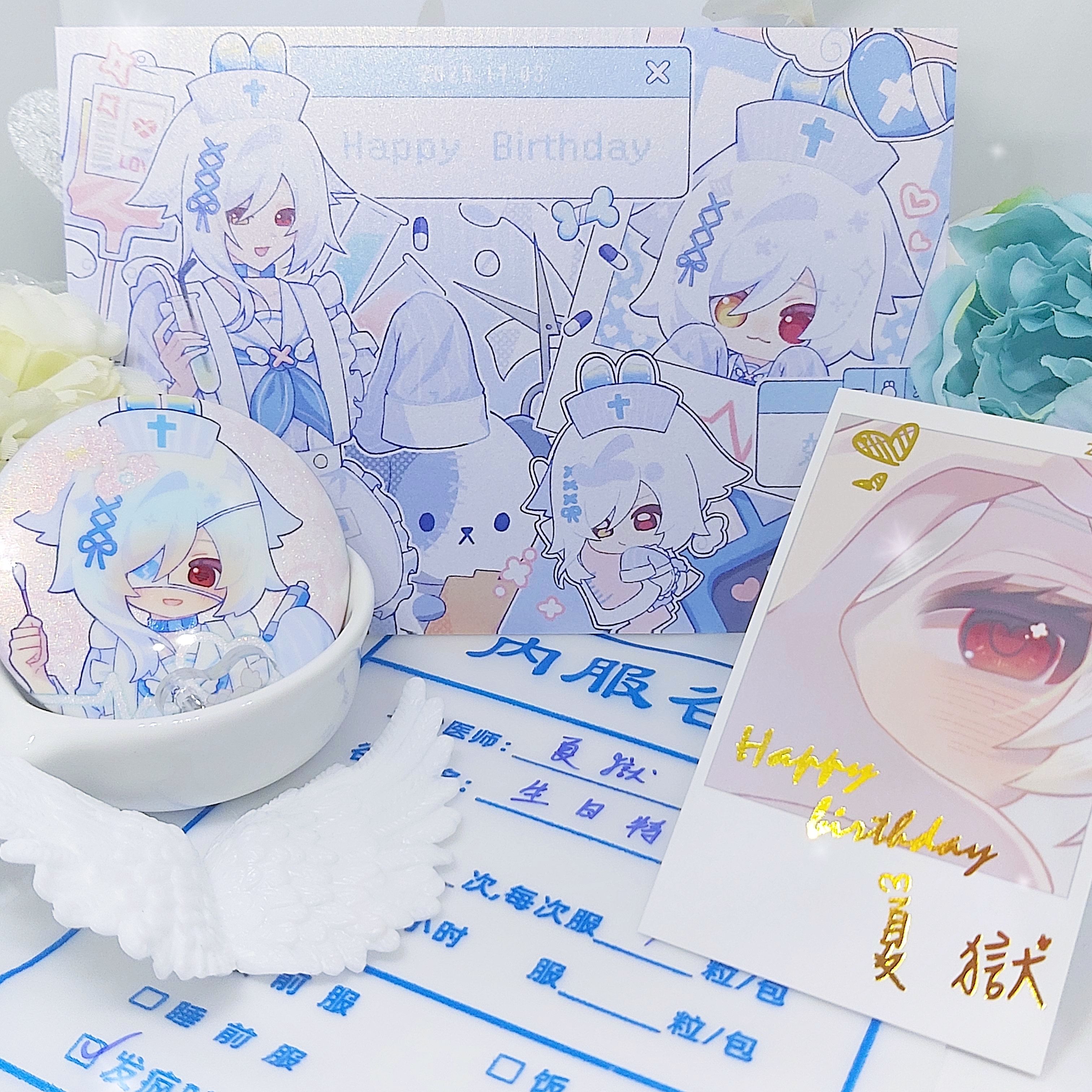 夏獄生日特典