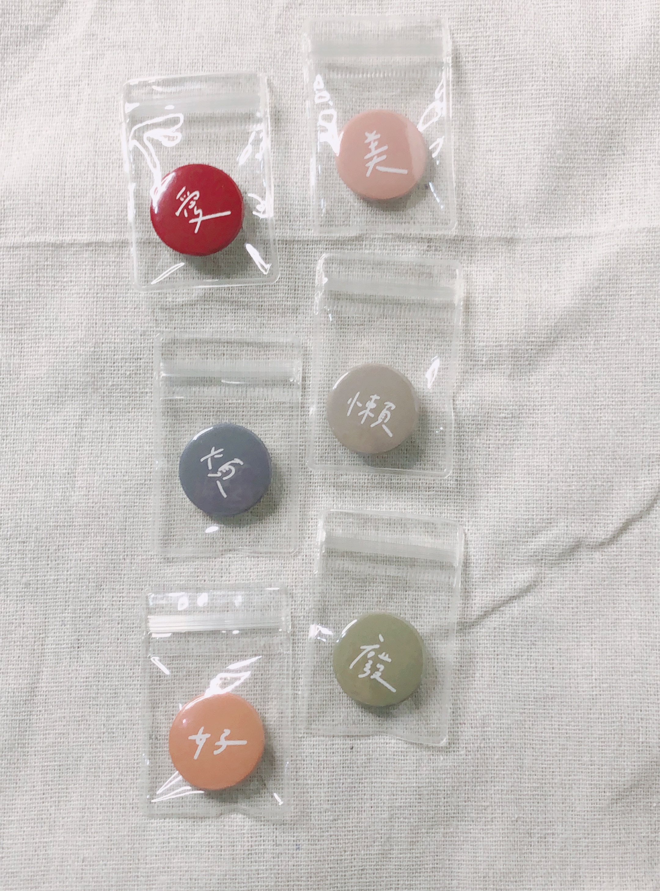 三日揖-單字小徽章25mm