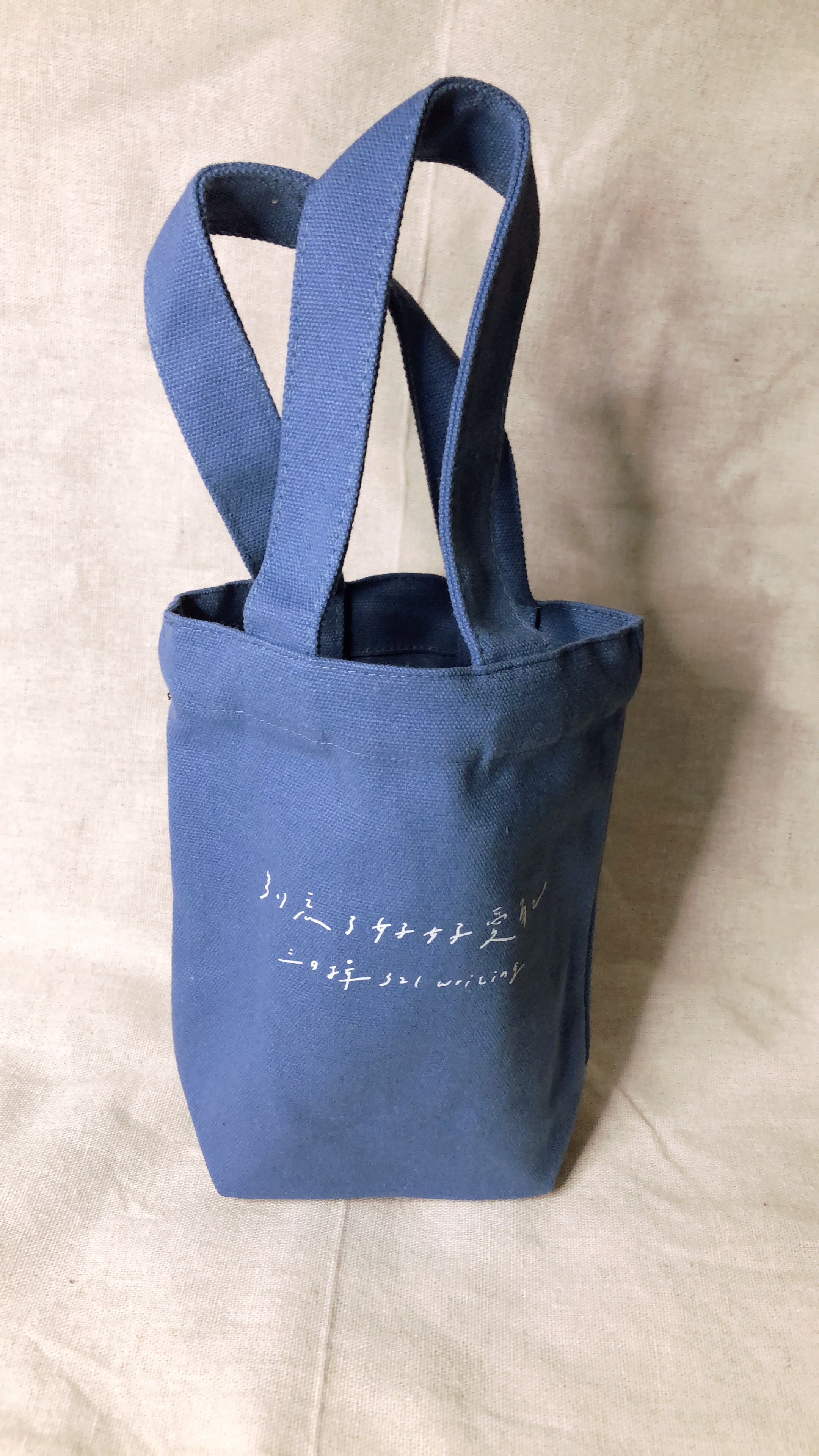 三日揖-好好愛自己杯袋