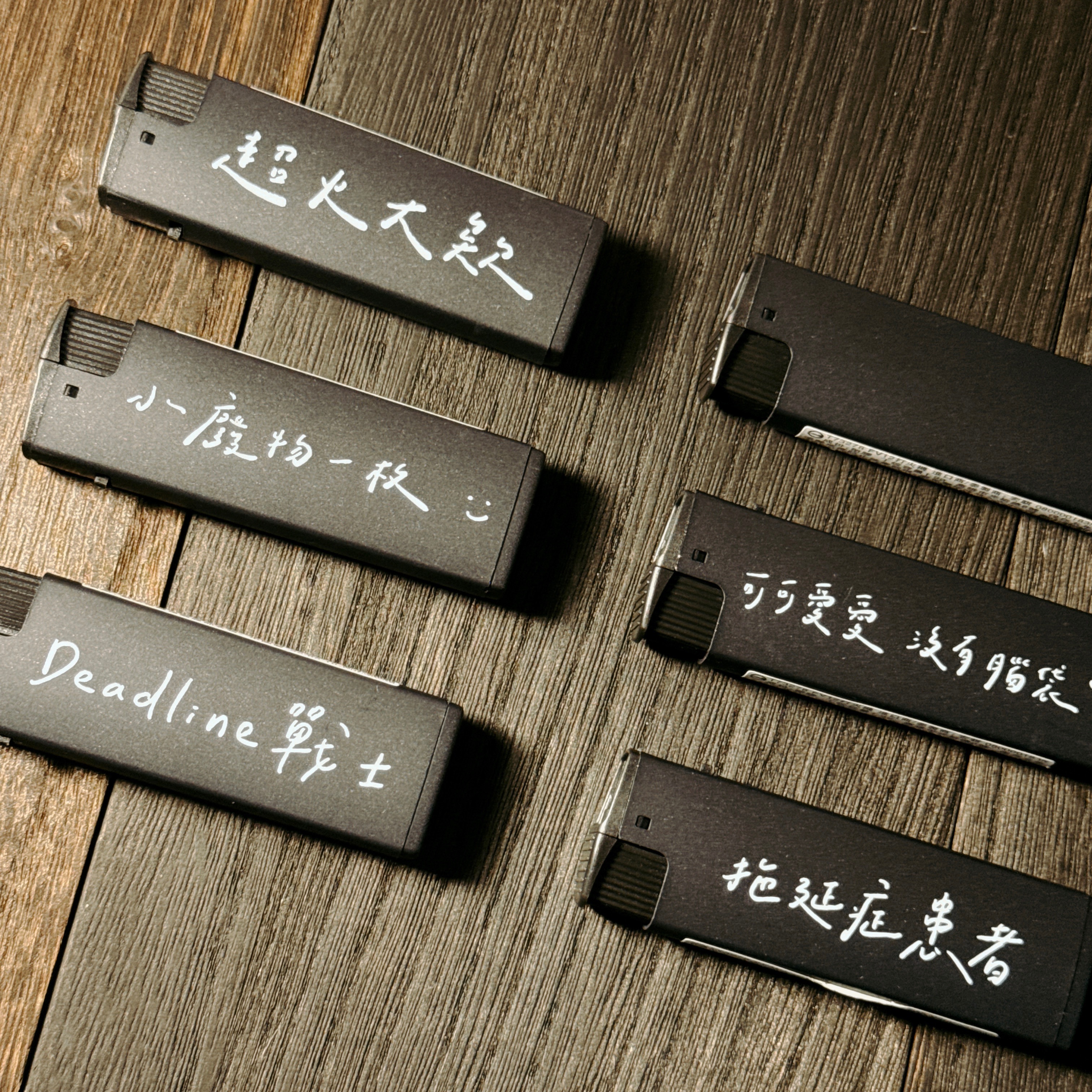 文字防風打火機