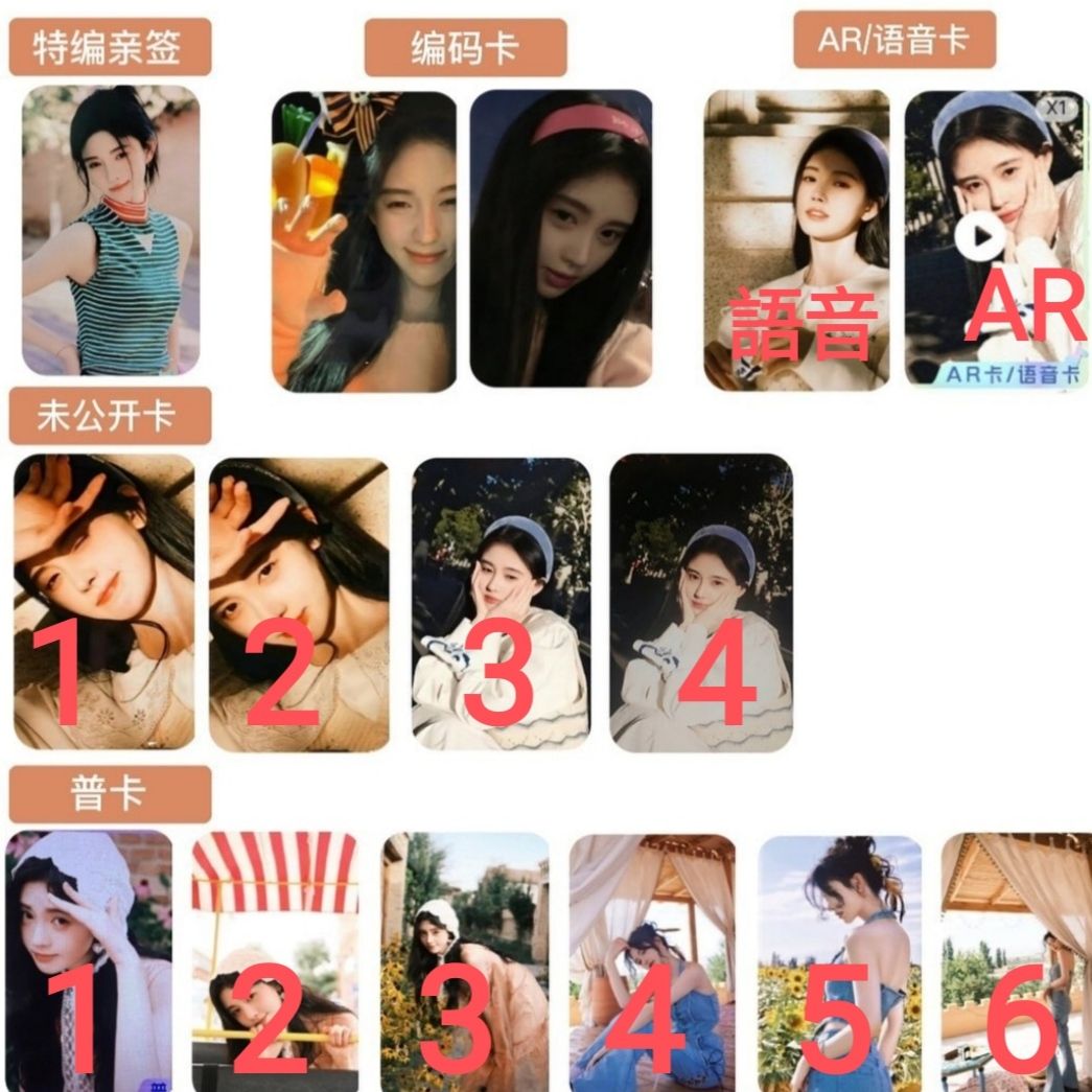 官方正版週邊/未公開語音需捆1普卡