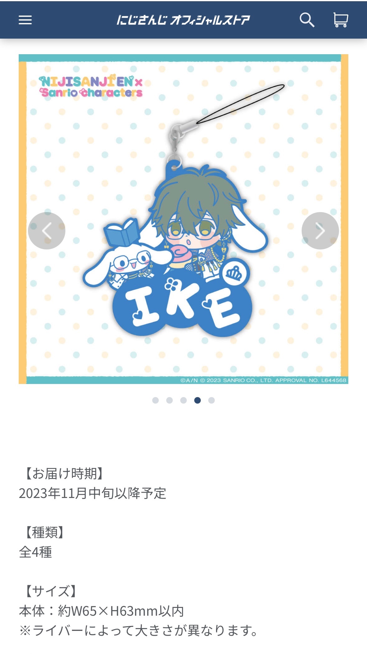 【NIJISANJI EN×Sanrio characters】ラバーキーホルダー Luxiem :Ike，Luca