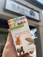 最棒的益生菌R12