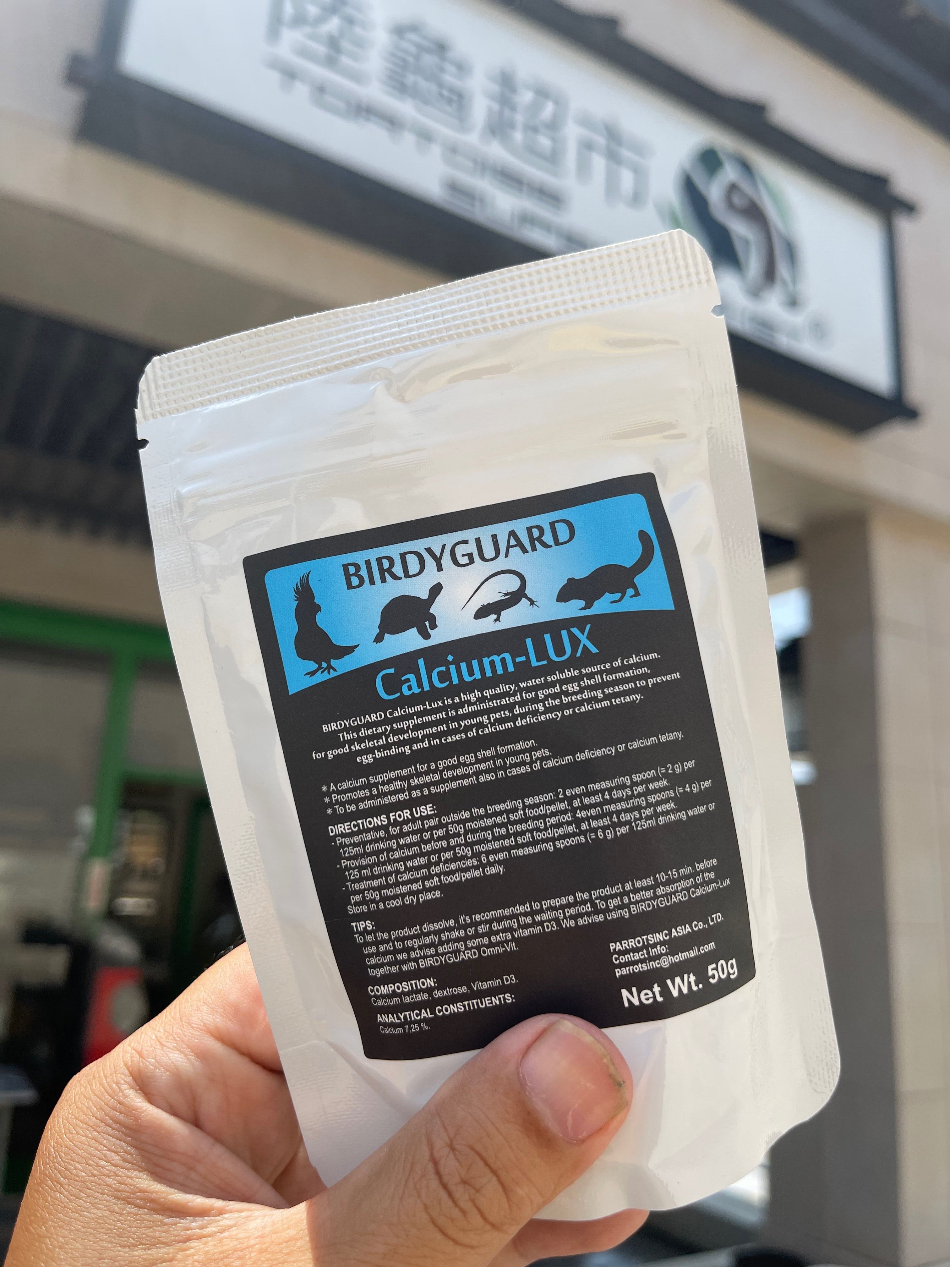 陸龜超市爬蟲獨家販售湯姆森鈣粉（可水溶）