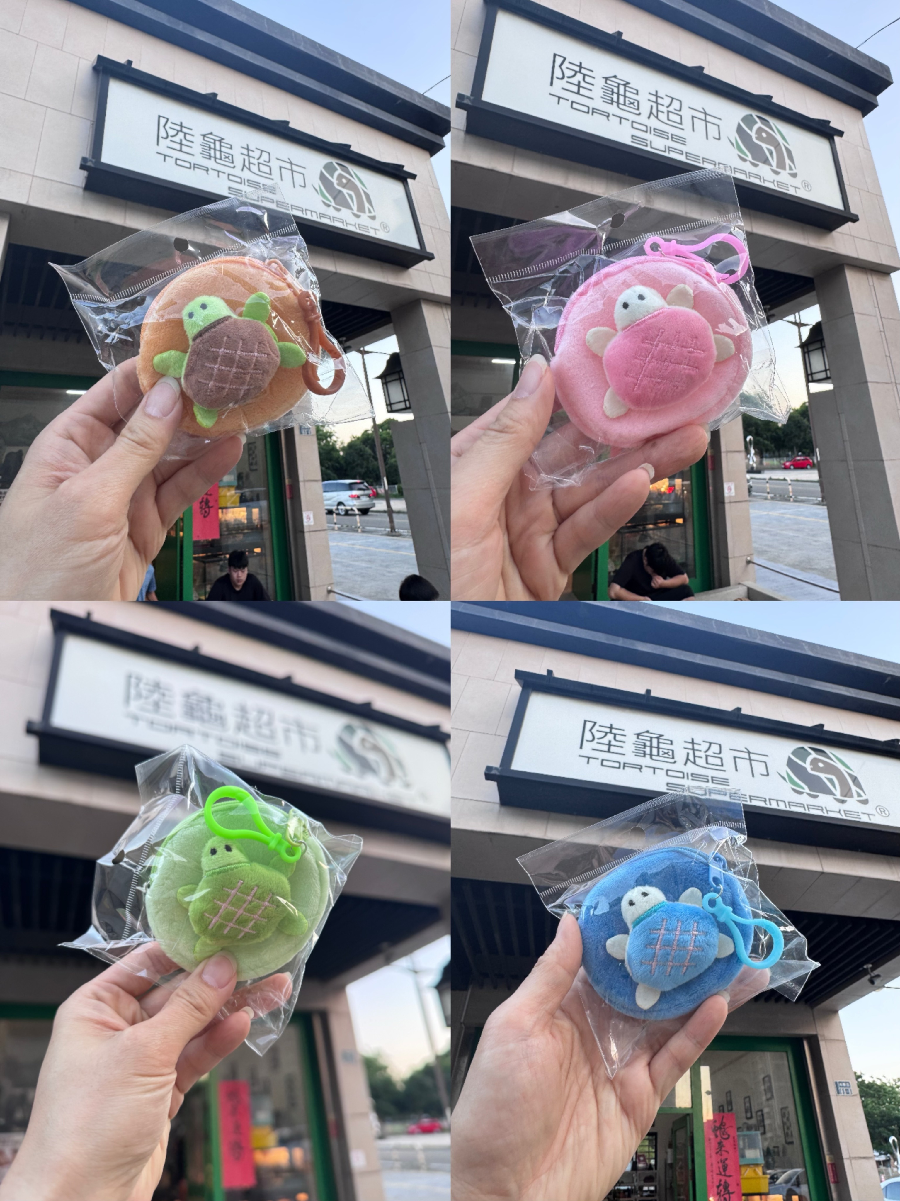 可愛烏龜毛絨零錢包 part 2