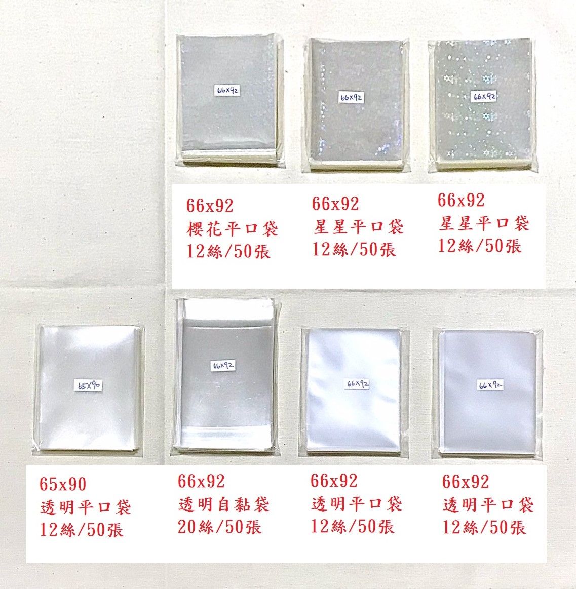 自黏袋/平口袋