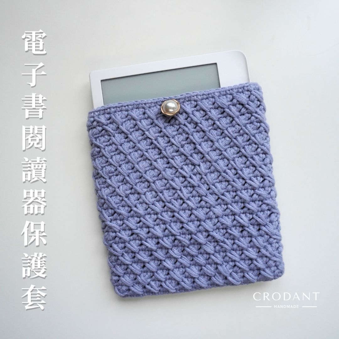 【限信用卡付款】電子書閱讀器保護套-米花紋