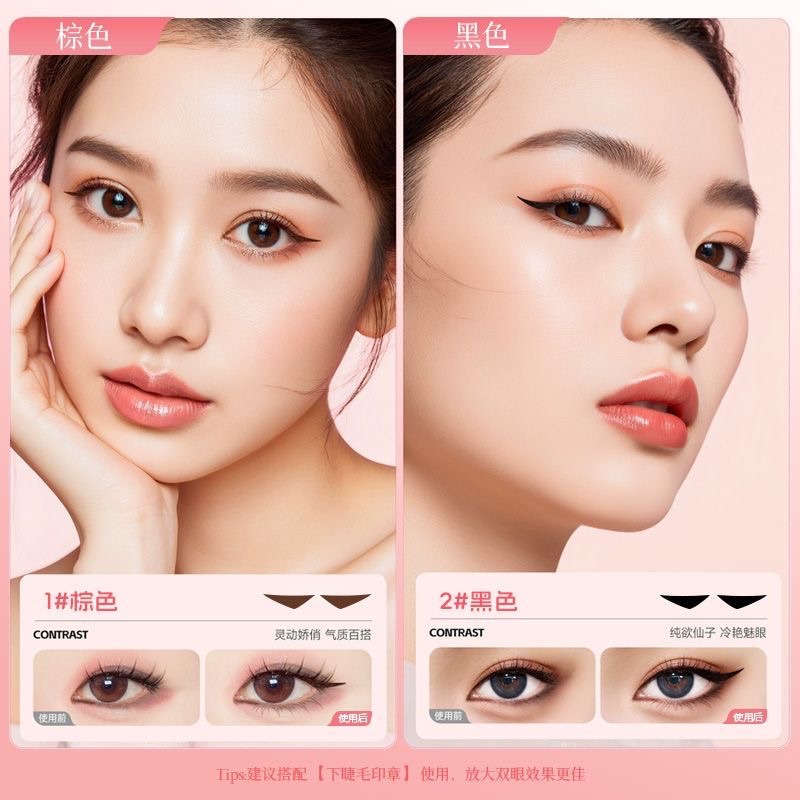 新手必備眼線章（防水）