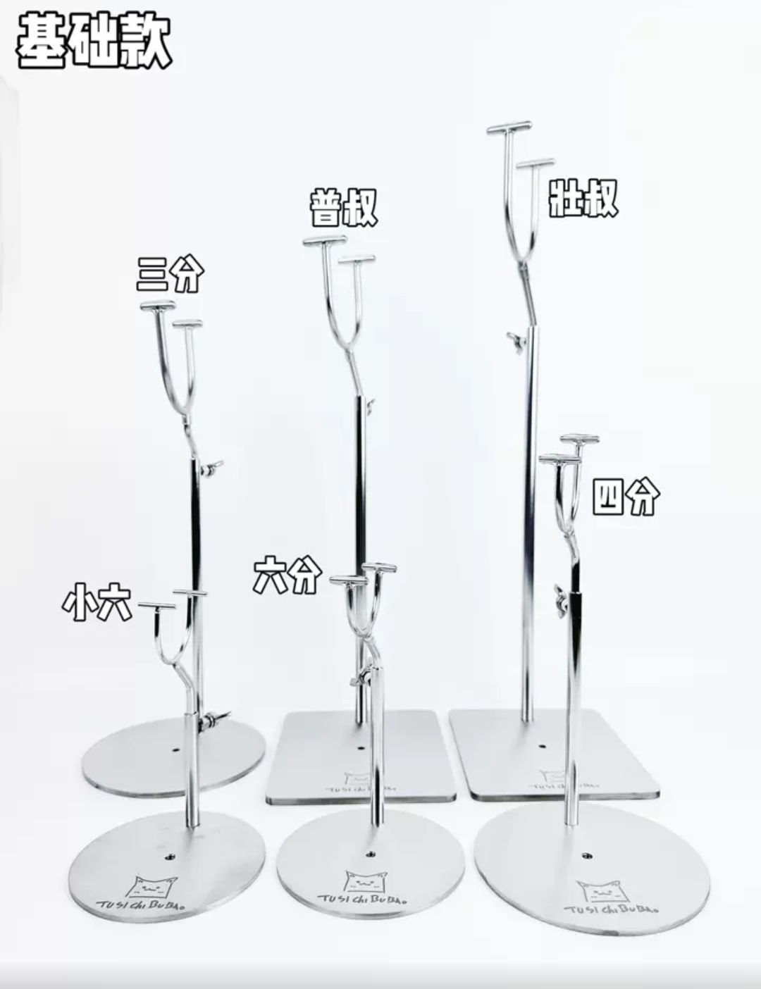 吐司不吃飽 不銹鋼支架 ［4分＆6分］