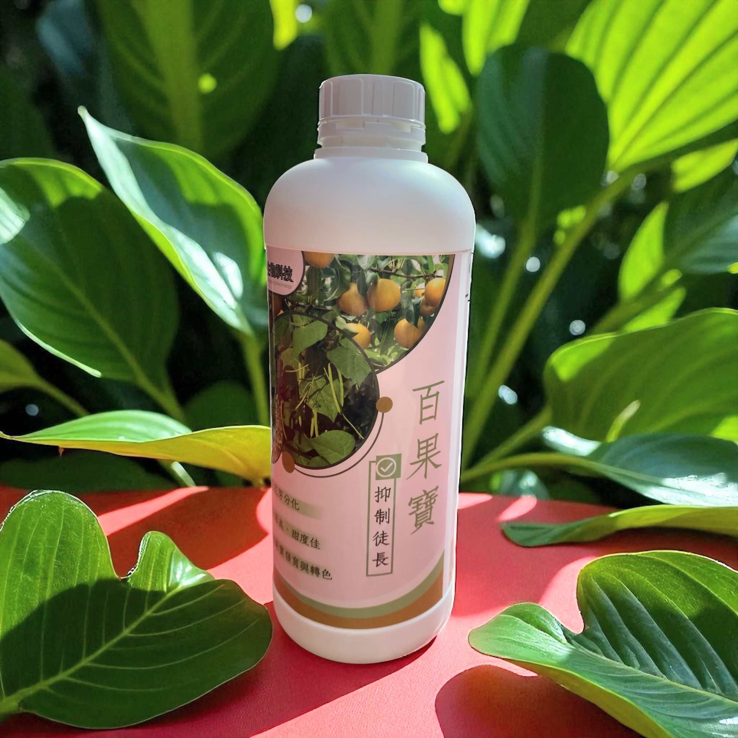 百果寶（抑制徒長）