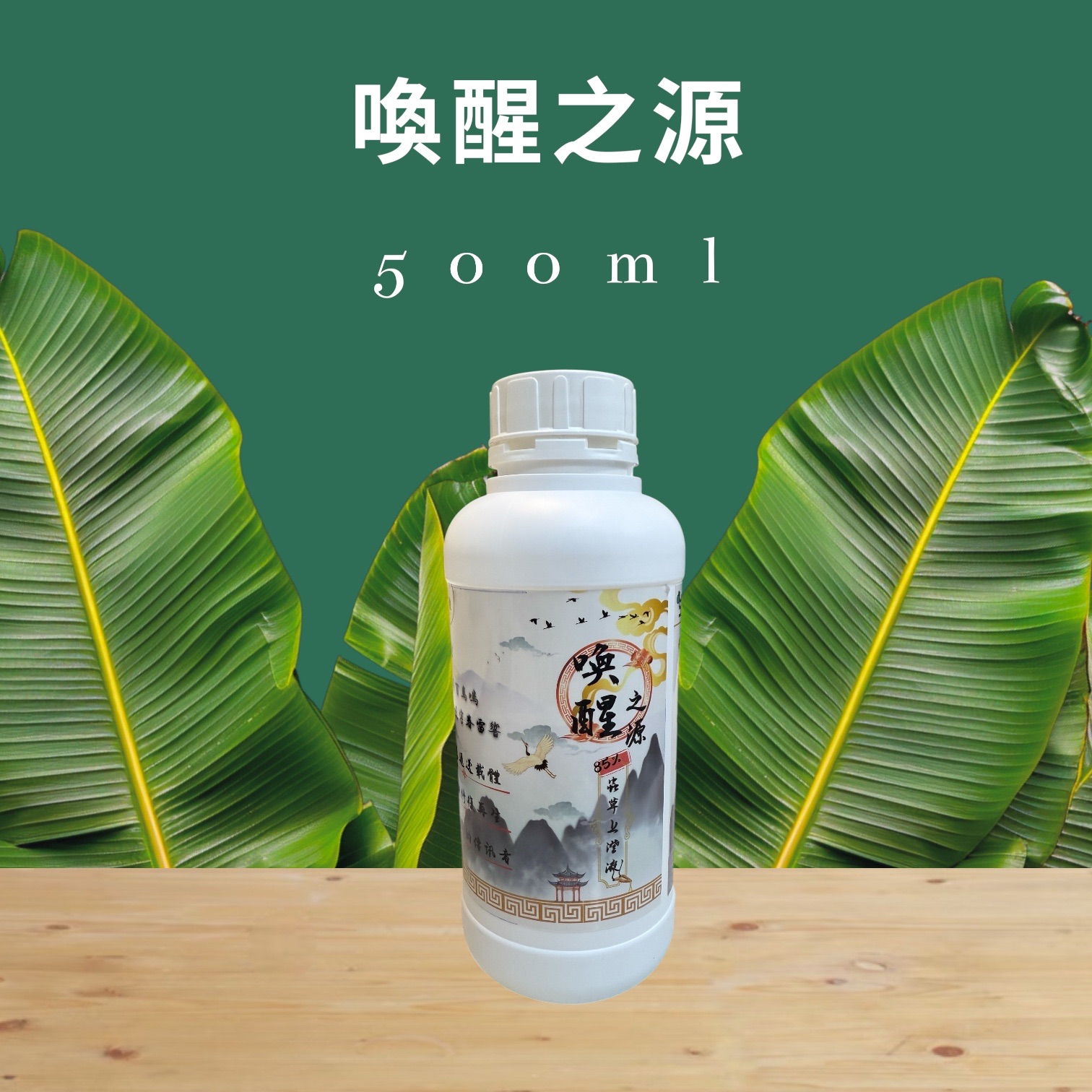 喚醒之源（最強輔助）