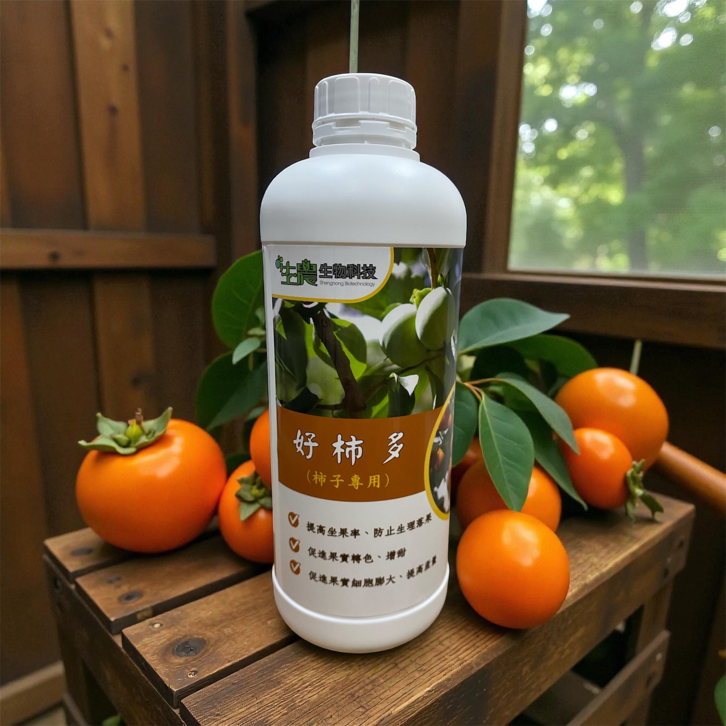 好柿多（柿子專用）