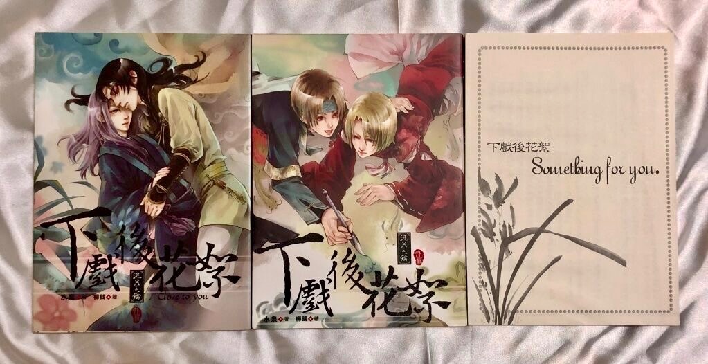 水泉《沉月之鑰》同人出清