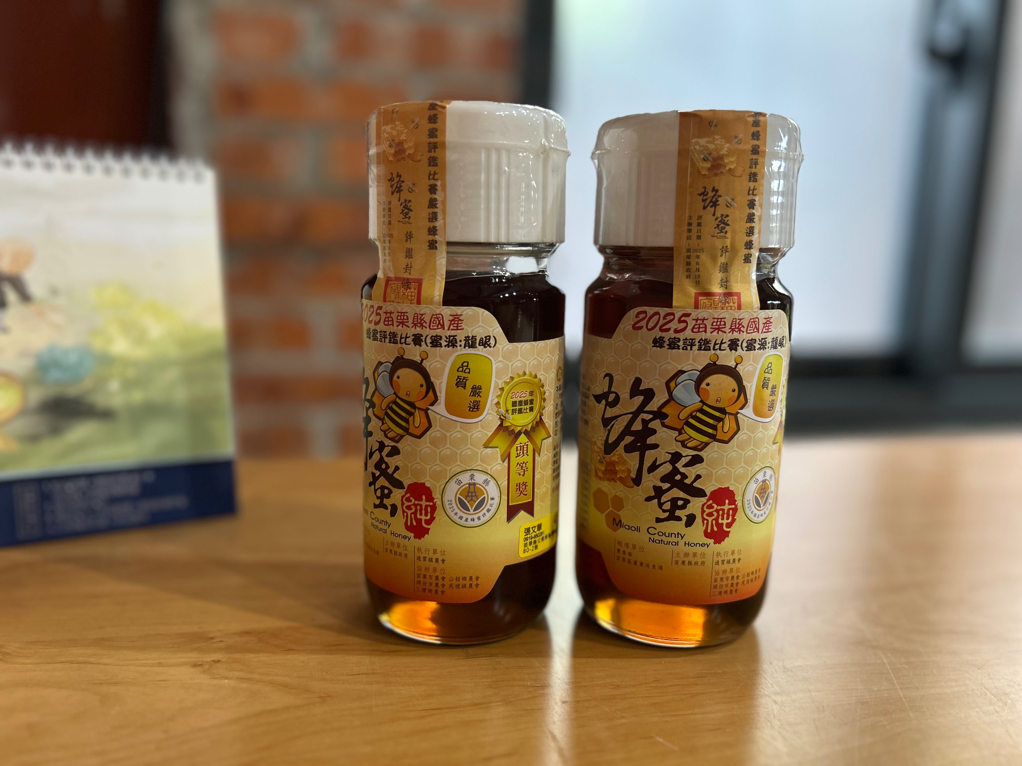 2025年苗栗縣蜂蜜評鑑得獎蜜-龍眼蜂蜜700g裝