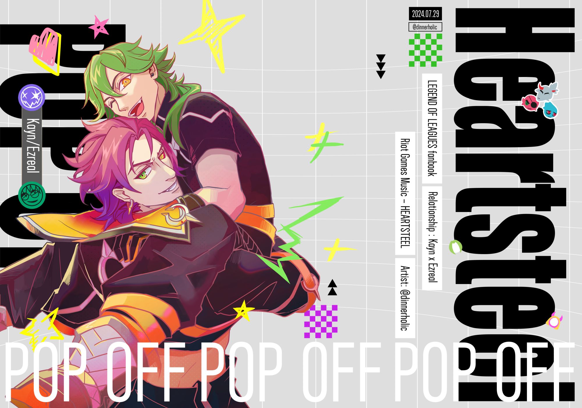 【POP OFF】LOL英雄聯盟新刊