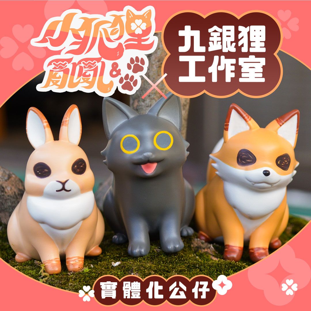 模型公仔