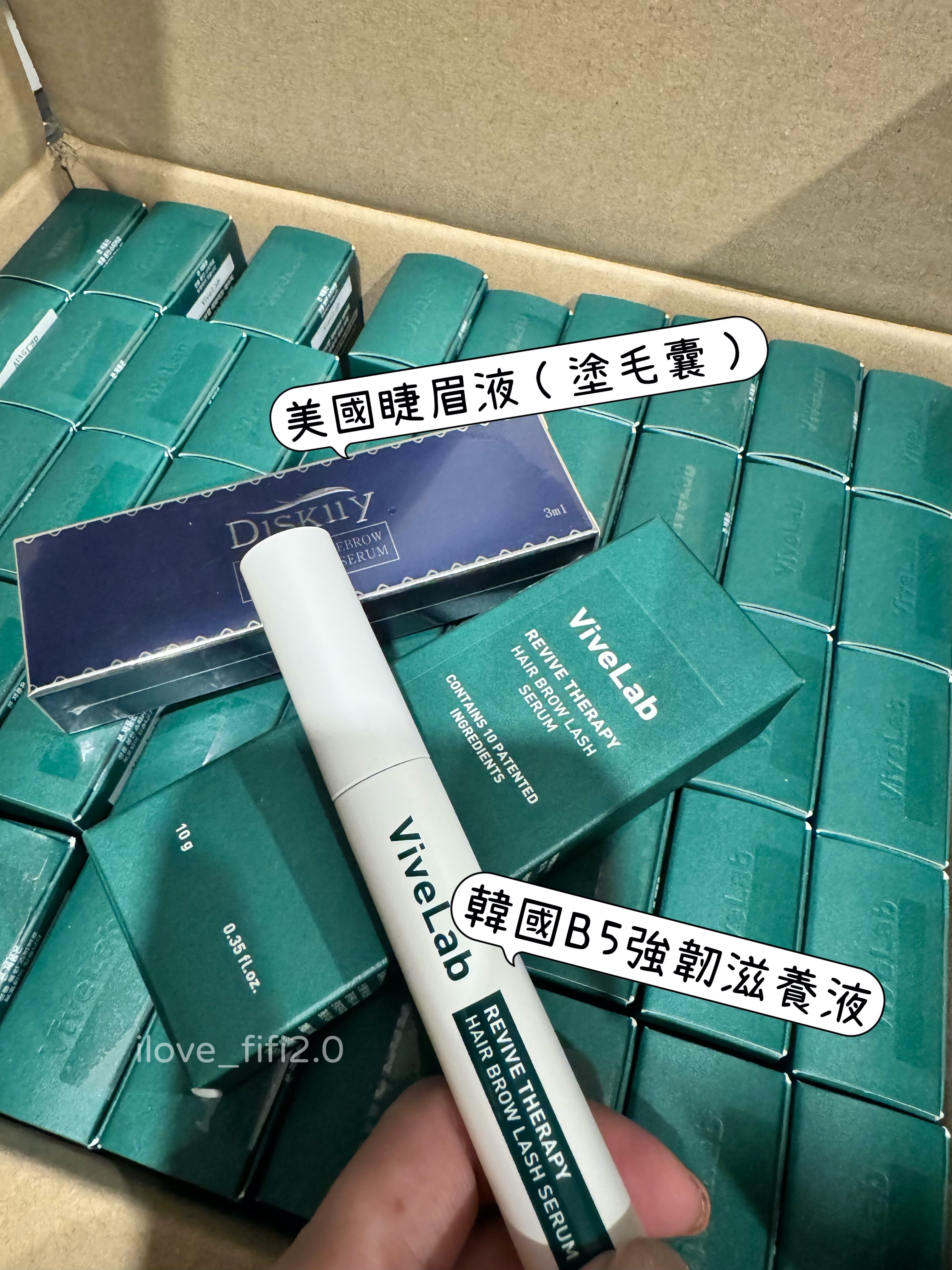 總代理正貨🇰🇷免運可刷卡分期💎美國Diskiiy eyelash/韓國ViveLab B5 睫毛滋養液 睫毛液