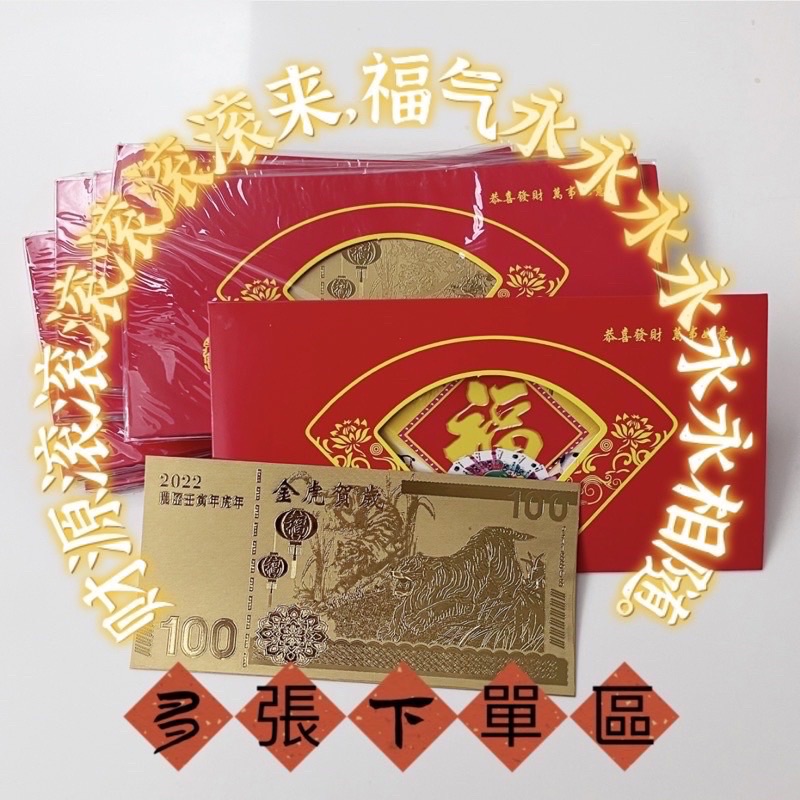 ￼超值優惠必買🔥紫南宮🔥發財金 新年暴富必備品 過年送禮首選🧧錢母 招財