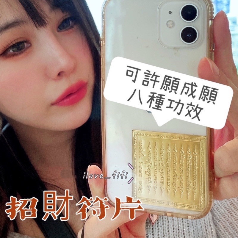 ￼優惠🇹🇭泰國親請招財符片🔥全方位轉運+擋災💰可許願成願 招財 事業 愛情 人緣 健康 平安 新年 開運