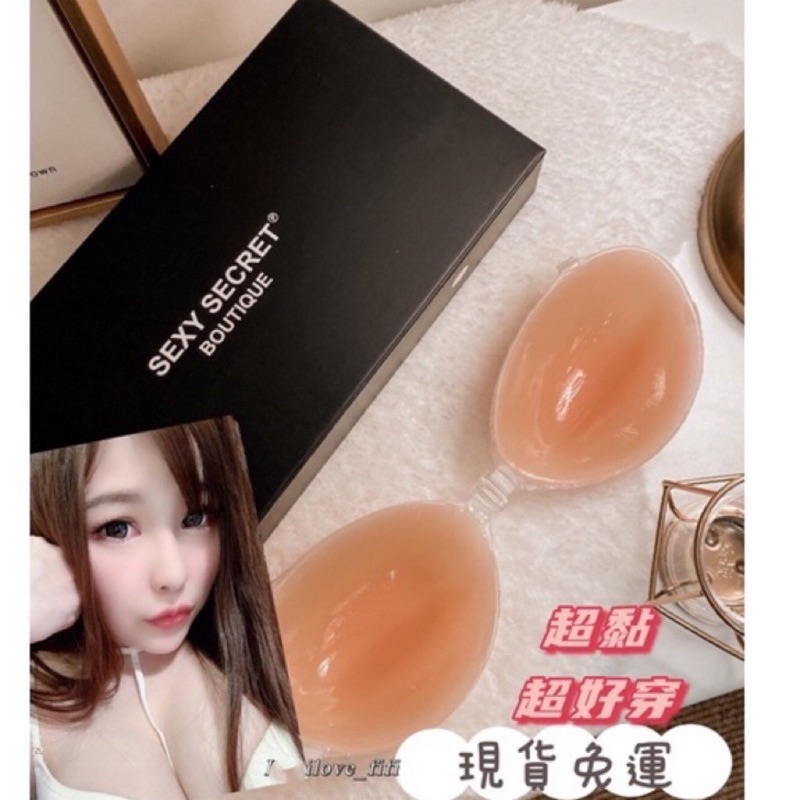 ￼出清優惠🤍現貨+贈禮超集中超黏Sexy Secreat自訂款 超爆乳NuBra 💗隱形內衣 婚紗春酒尾牙party