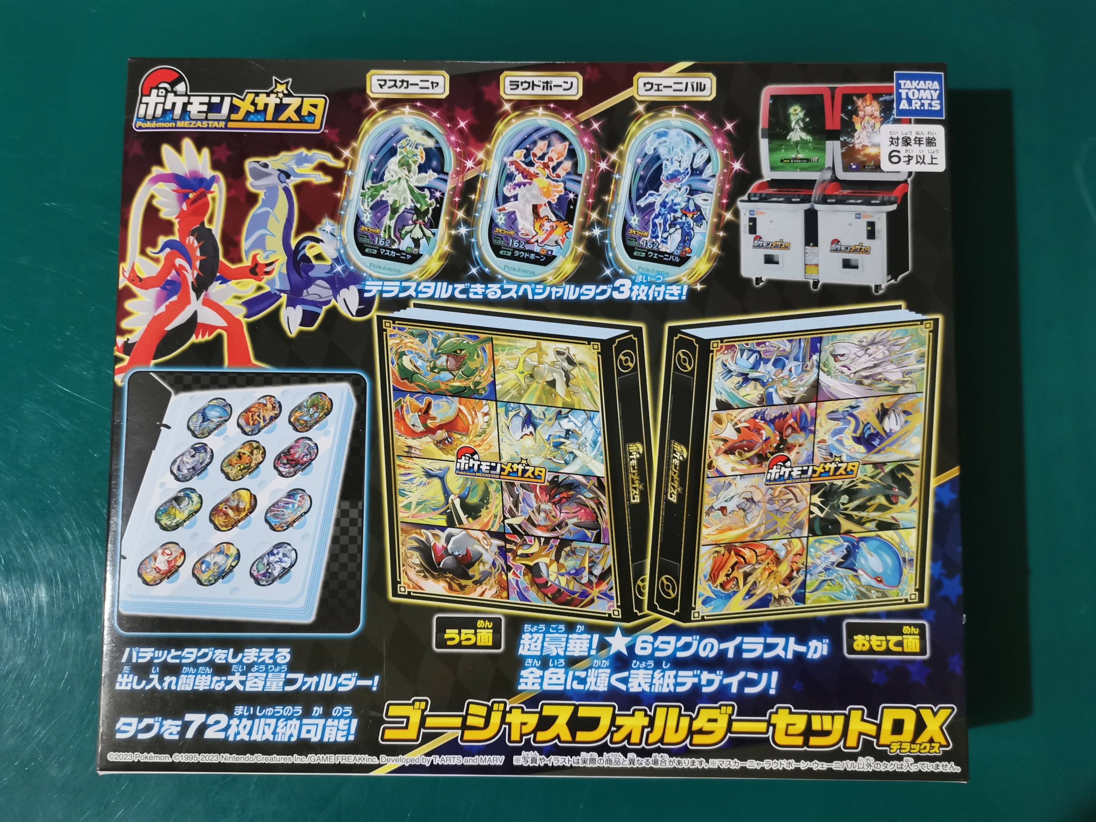 MEZASTAR 日本