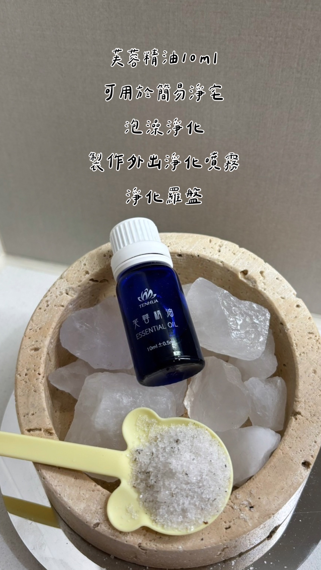 芙蓉精油