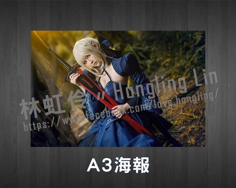虹伶 ❤ Fate/GO 黑Saber 晚禮服 Cos A3海報