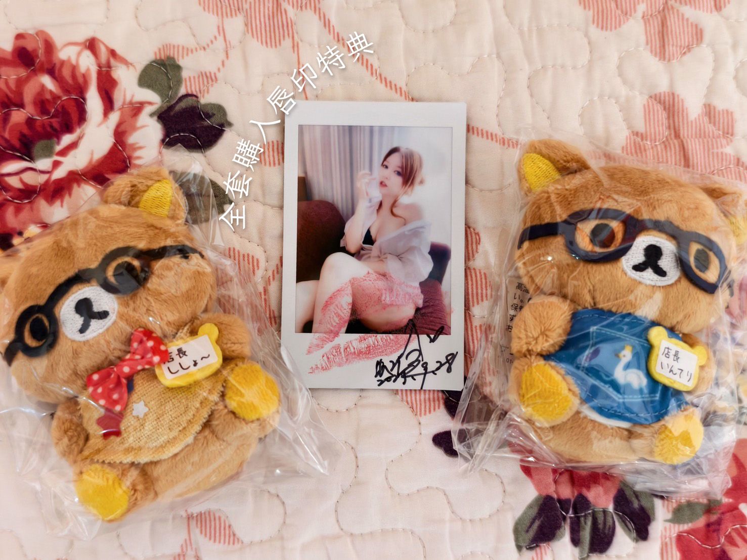 性感女教師拍立得