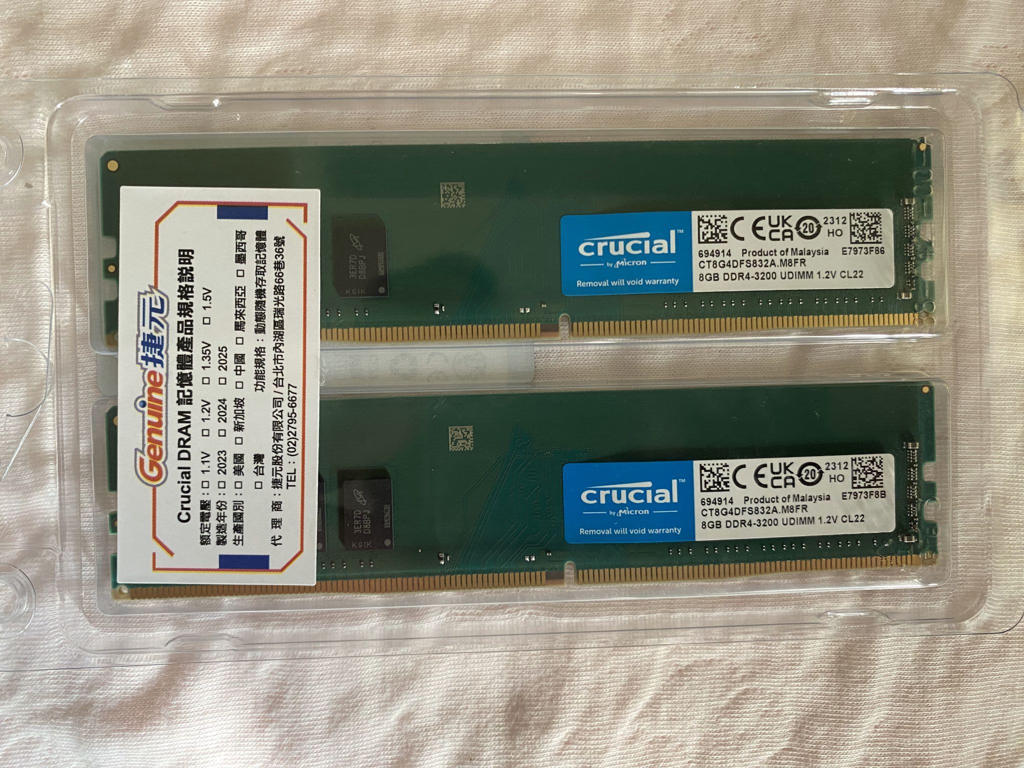 全新未拆 美光 DDR4 3200 16G（8Gx2） 桌上型記憶體