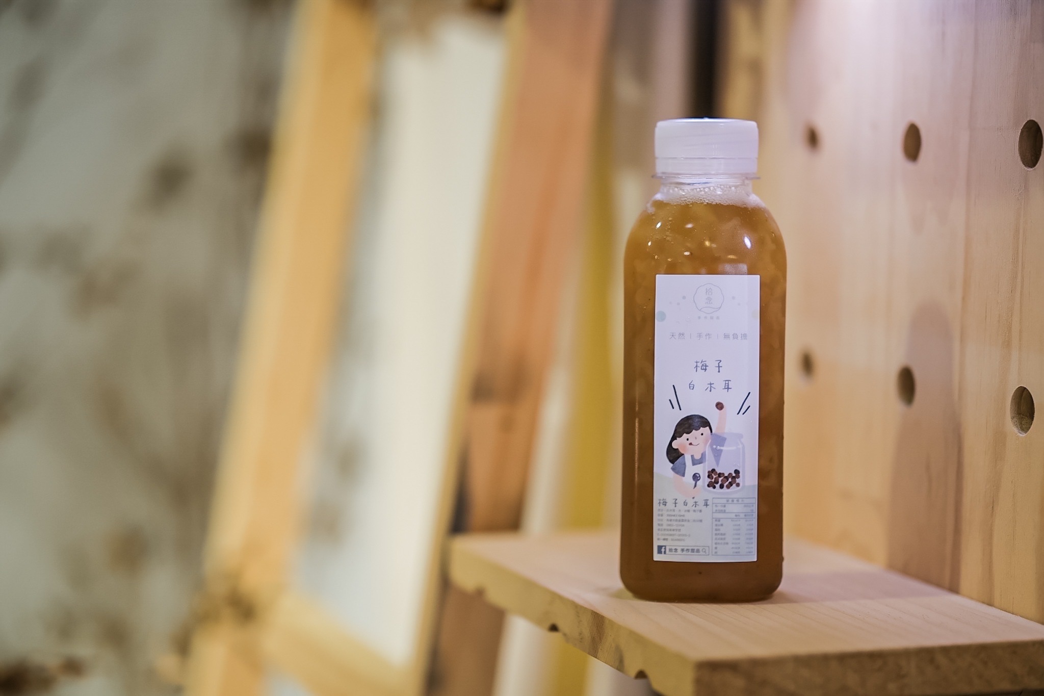 梅子白木耳禮盒
