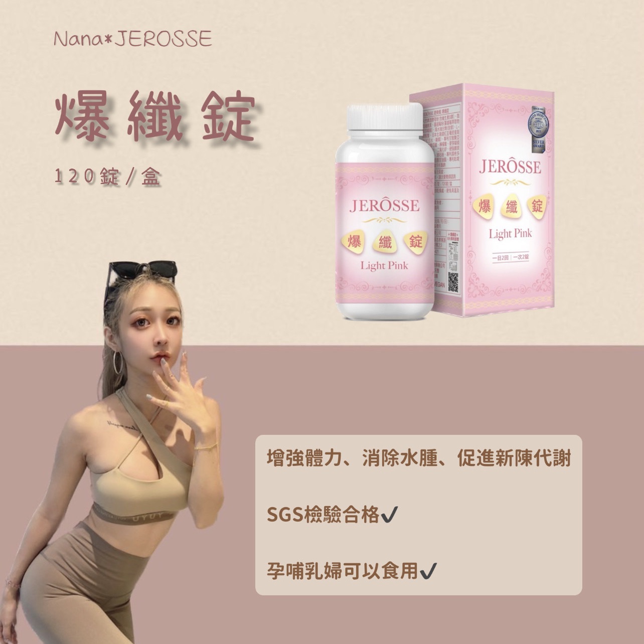 水腫剋星💗爆纖錠小粉