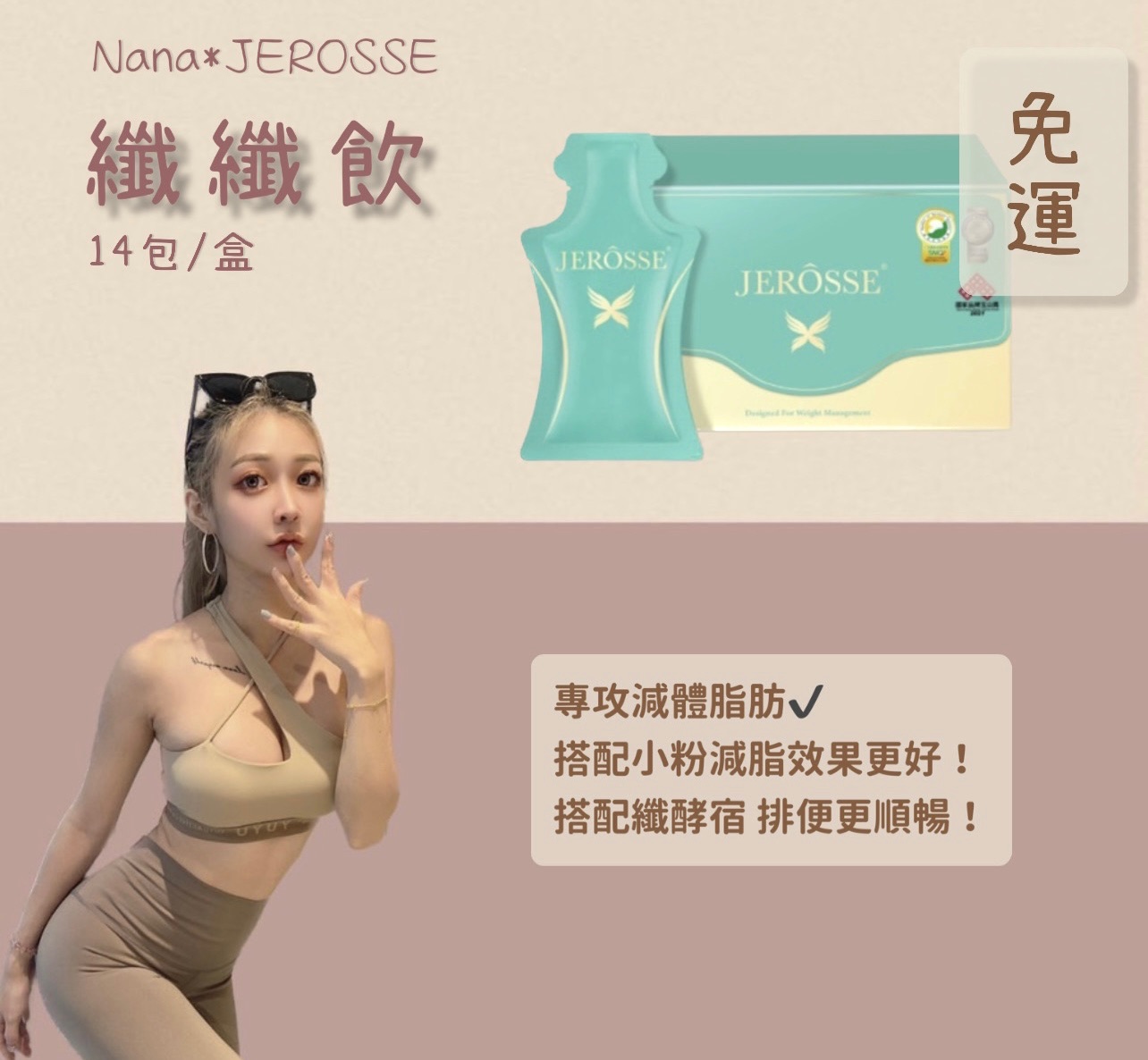 纖纖飲小綠💚專攻減體脂肪