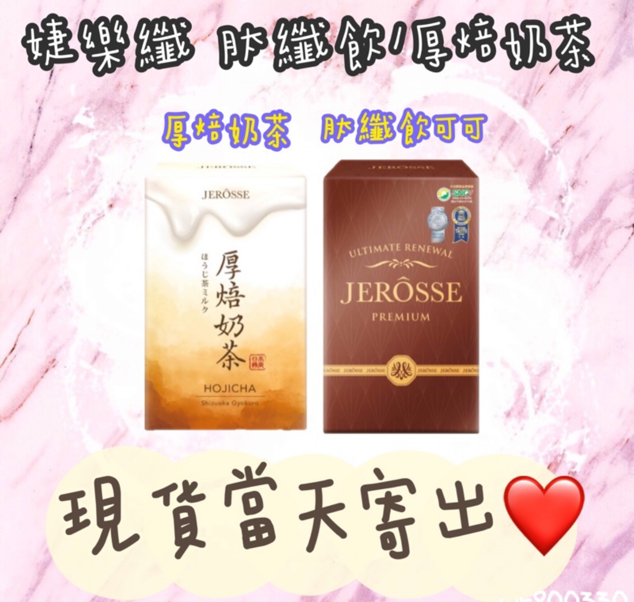 低卡飽足代餐✔️比利時可可/厚焙奶茶口味💡