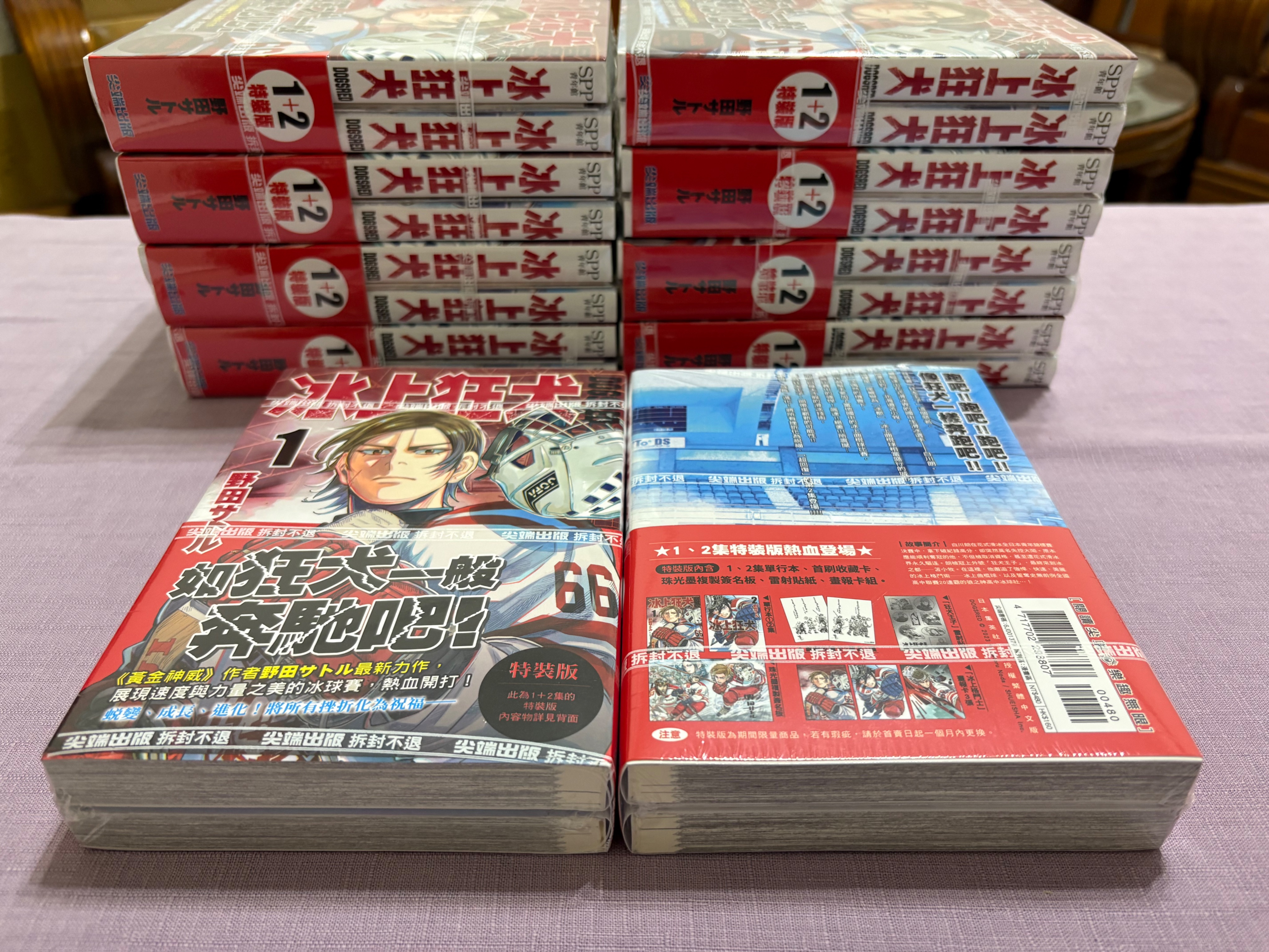 冰上狂犬特裝版