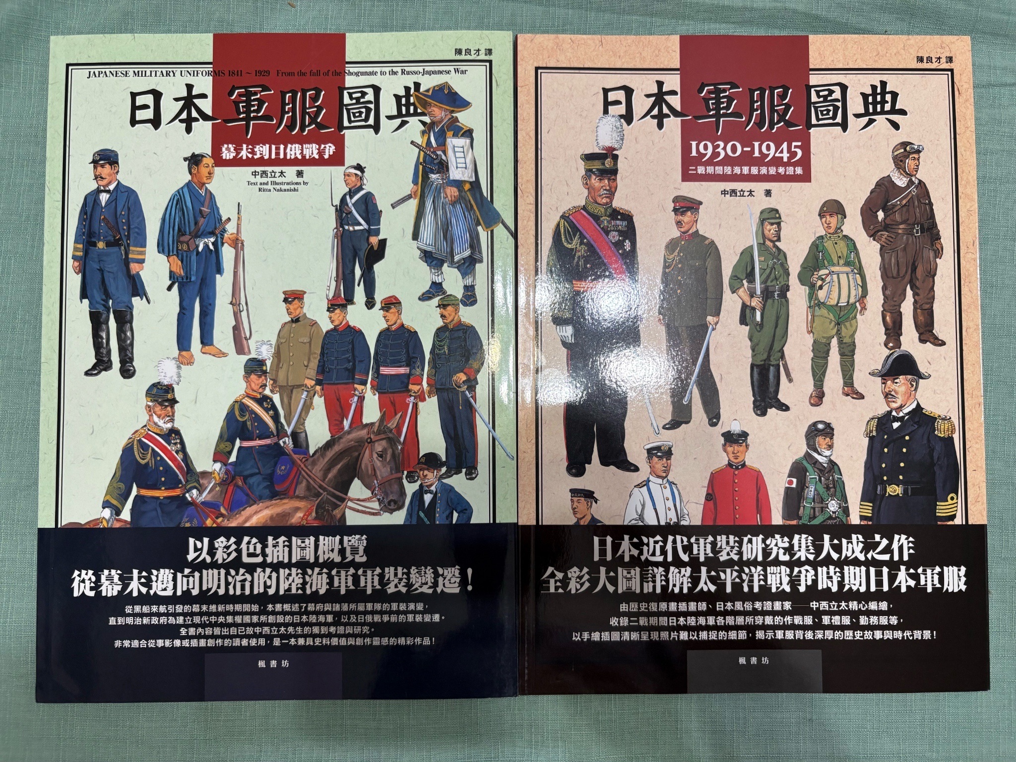 【揪團】日本軍服圖典