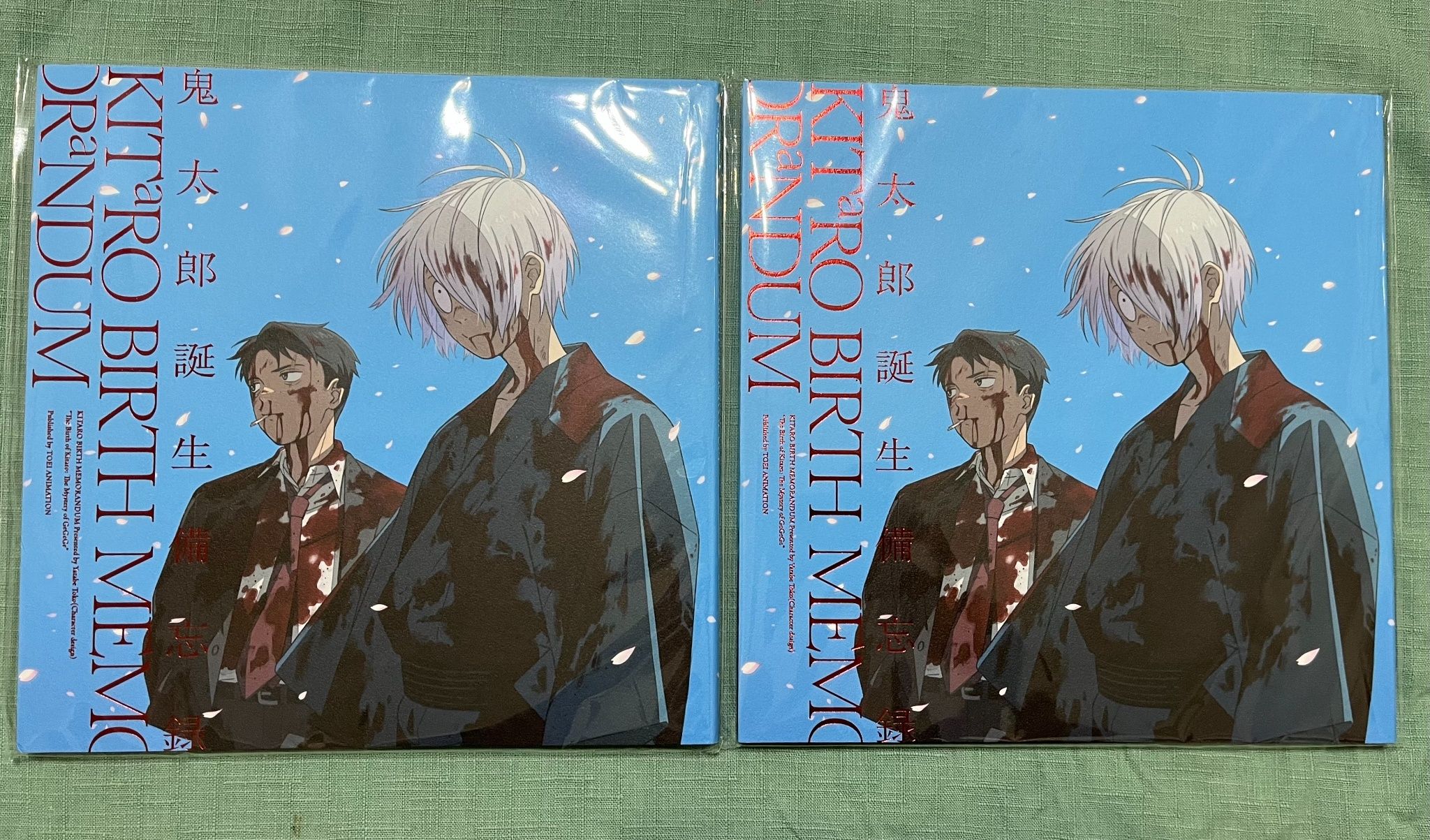 鬼太郎誕生備忘錄