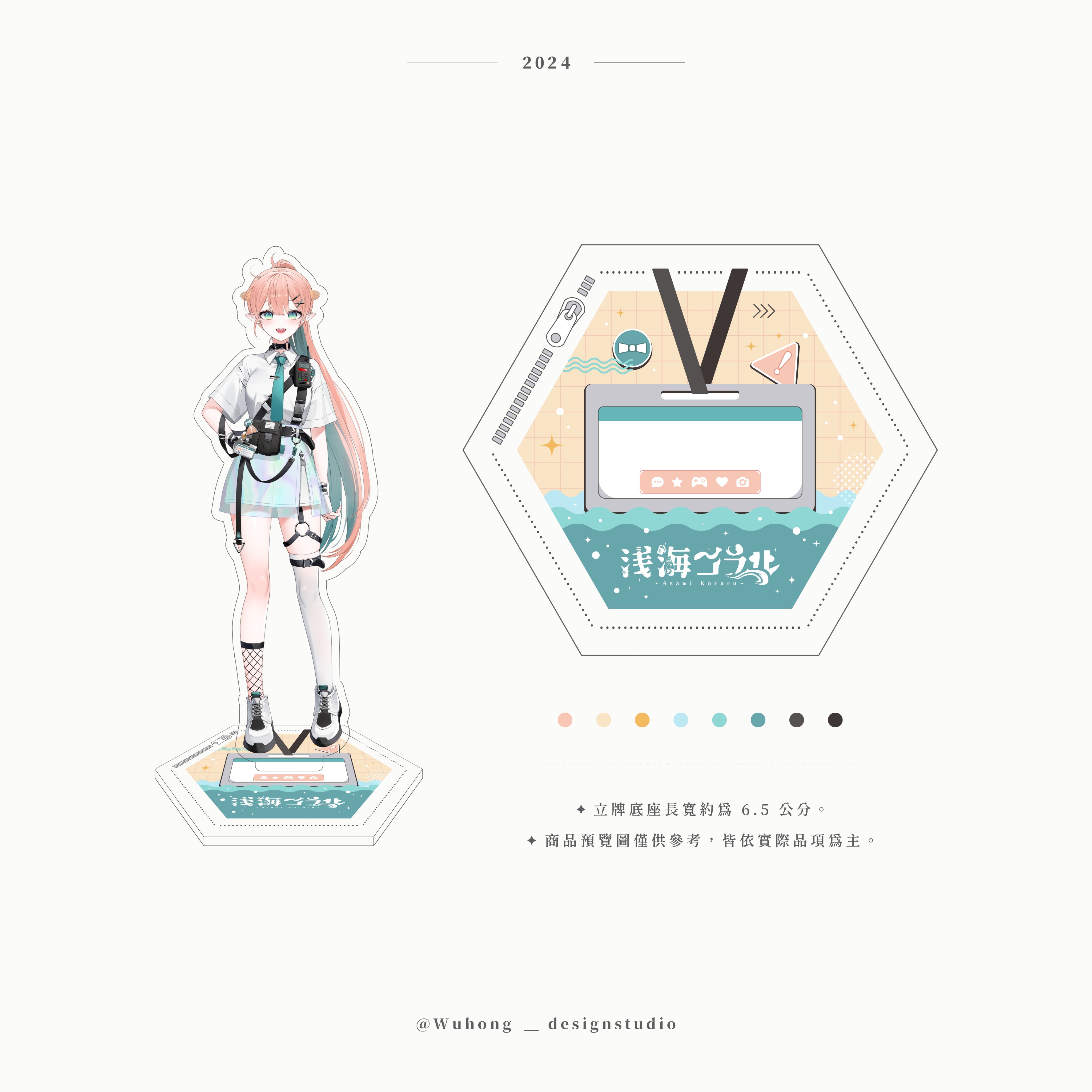 ［預售］浅海コラル/畢姆 2.0紀念立牌（不會復刻）